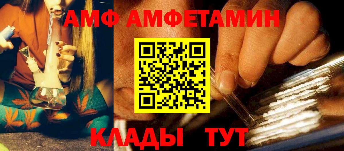 АМФЕТАМИН Premium Слободской