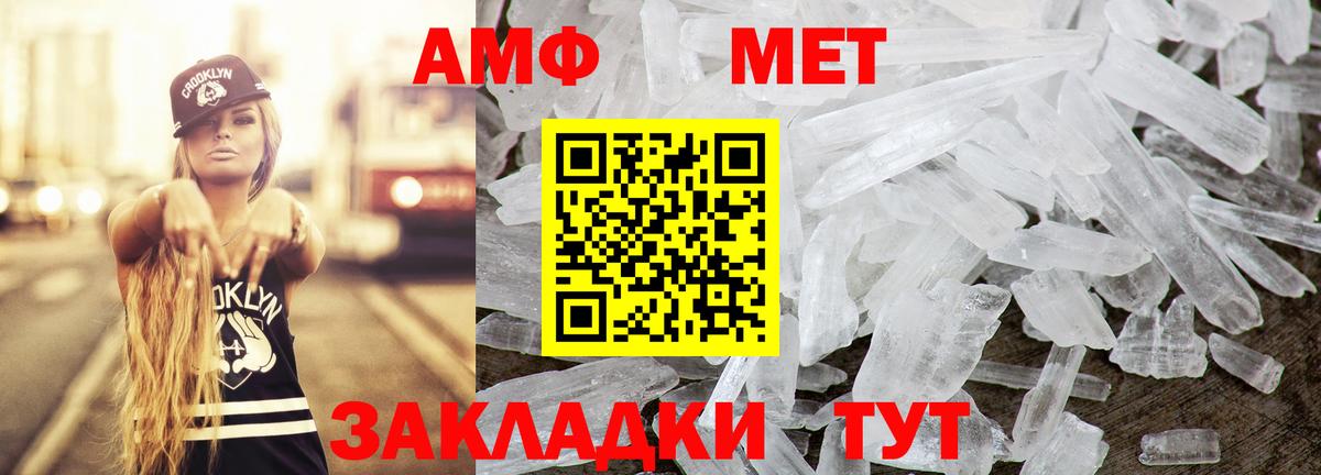 АМФЕТАМИН VHQ  Amphetamine  Слободской  Вход с VPN 