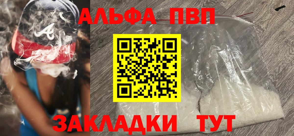 APVP Соль  Вход с VPN  наркота  Слободской  A-PVP СК 