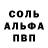 Alpha PVP крисы CK Adaiah's  World