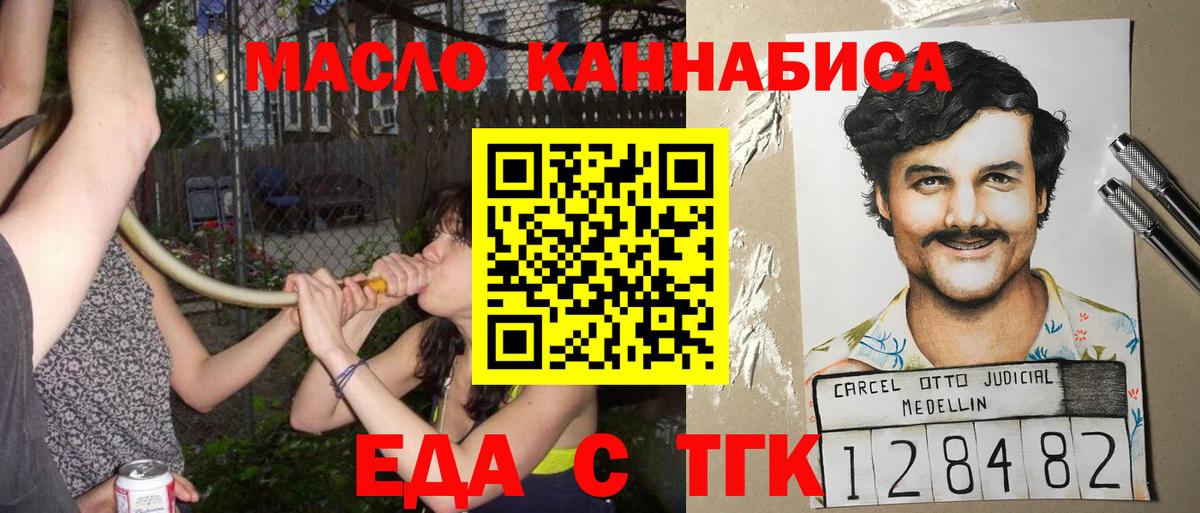 Canna-Cookies конопля  Вход с VPN  Слободской 