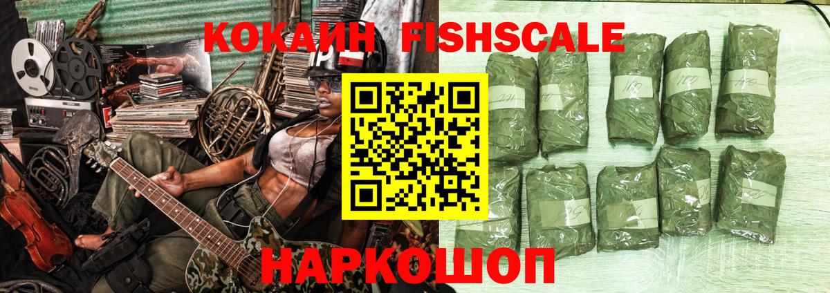 COCAIN Колумбийский  Вход с VPN  Кокаин  Слободской  КОКАИН Columbia 