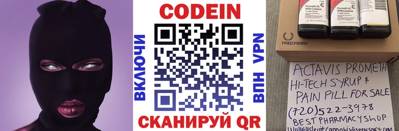 Codein Purple Drank  купить наркоту  Слободской 