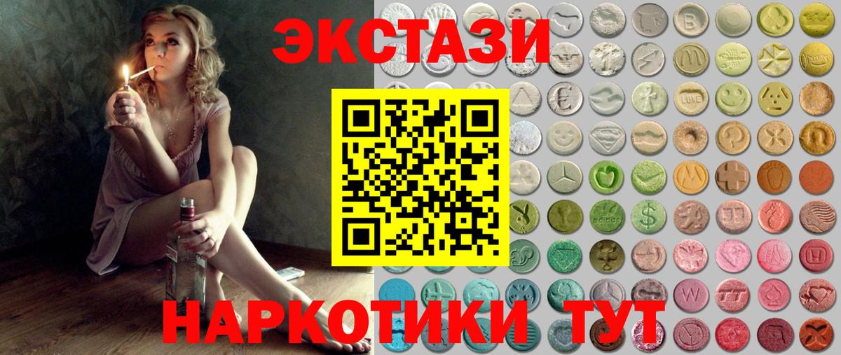 ЭКСТАЗИ 300 mg  Экстази  Экстази mix  где найти   Вход с VPN  Слободской 