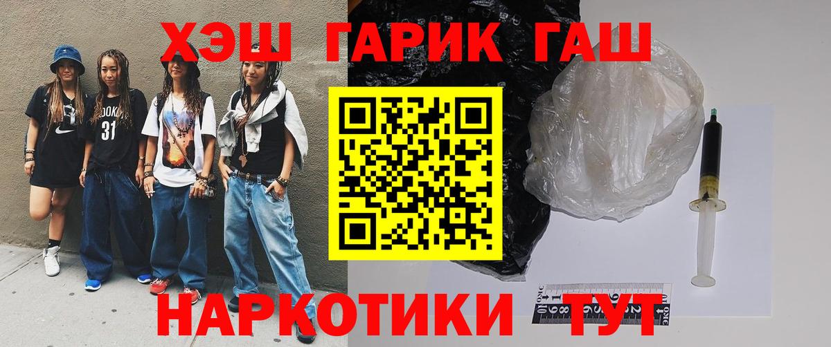 Гашиш Cannabis  ГАШИШ  Слободской  Вход с VPN 