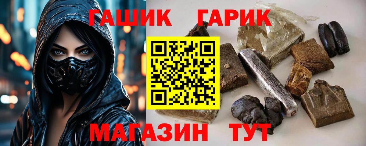 ГАШ Premium Слободской