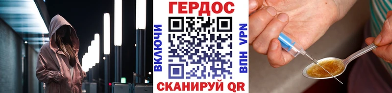 Героин гречка  Слободской 