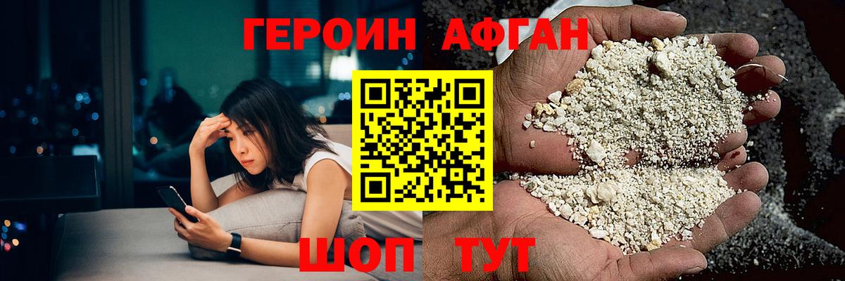 Слободской  Героин Афган  Вход с VPN 
