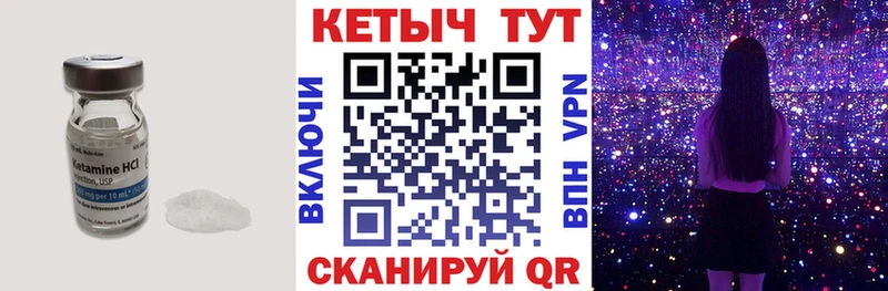 Кетамин ketamine  Слободской 