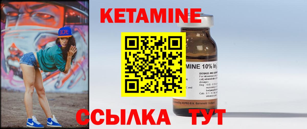 КЕТАМИН VHQ Слободской