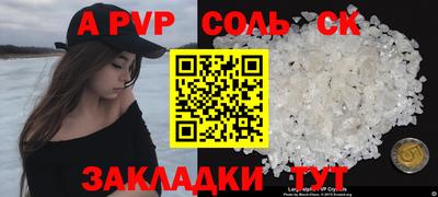 spice Шелехов