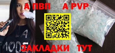 ALPHA-PVP Шебекино