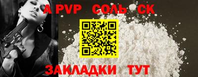 ALPHA-PVP Шебекино