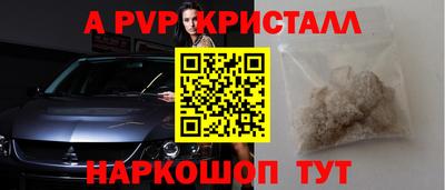 spice Шелехов