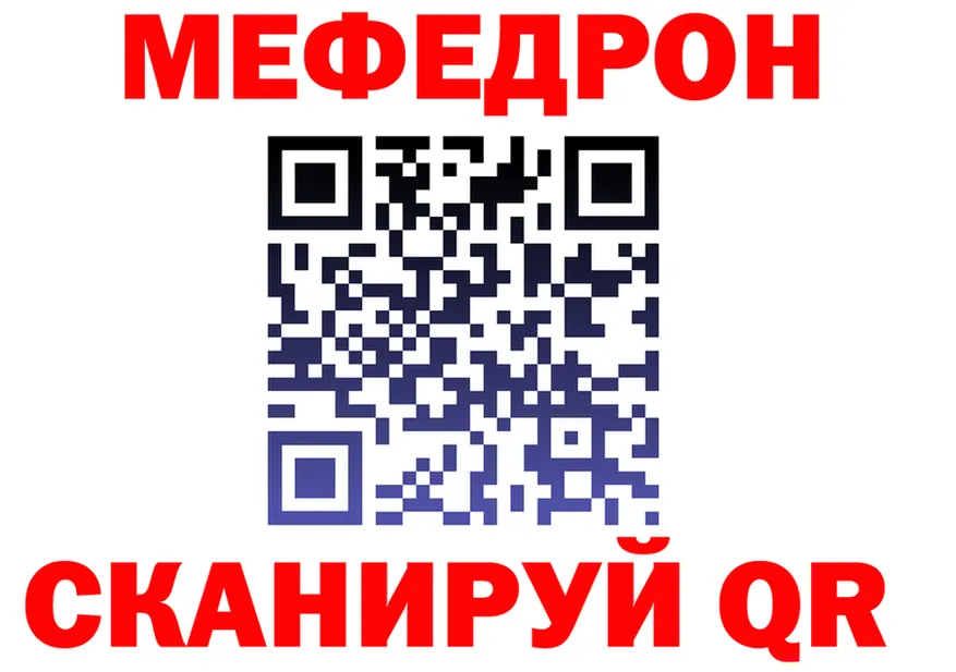 Мефедрон mephedrone ССЫЛКА это OMG Слободской