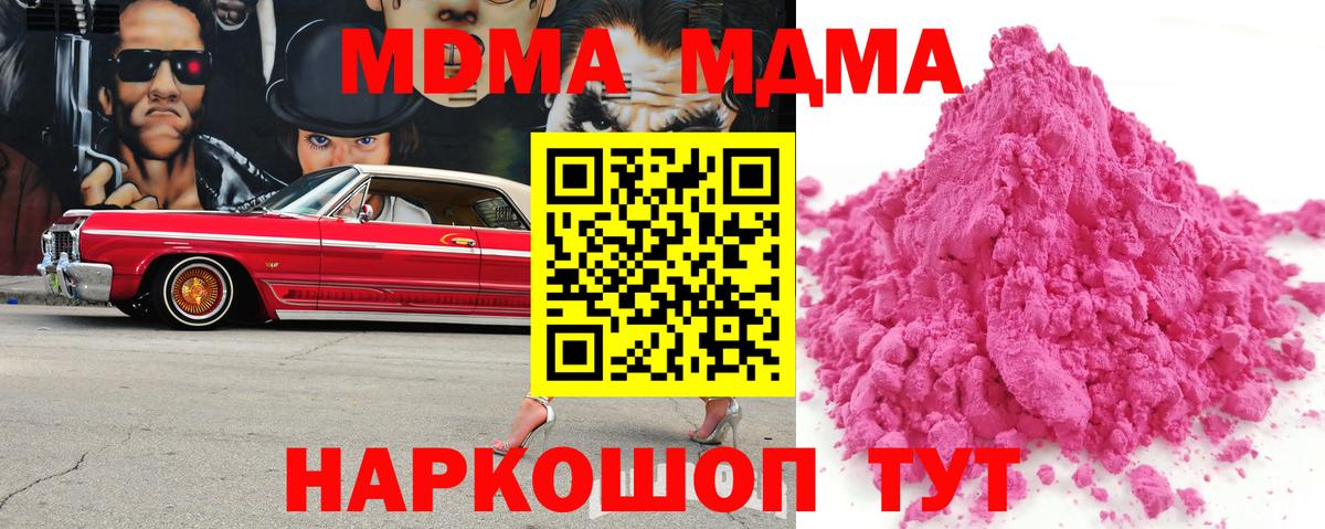 MDMA  MDMA молли  Вход с VPN  Слободской 