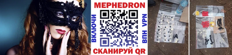 Меф мяу мяу  Слободской