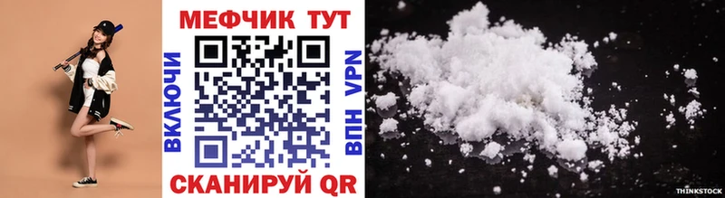 МЯУ-МЯУ mephedrone  Слободской 