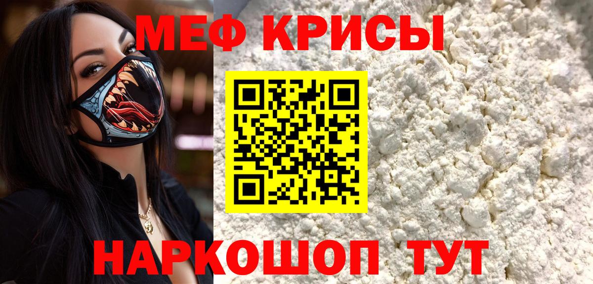 МЕФ кристаллы Слободской