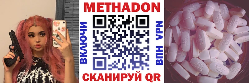 ОМГ ОМГ вход Слободской МЕТАДОН methadone