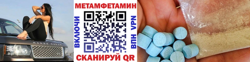 Метамфетамин Methamphetamine Слободской