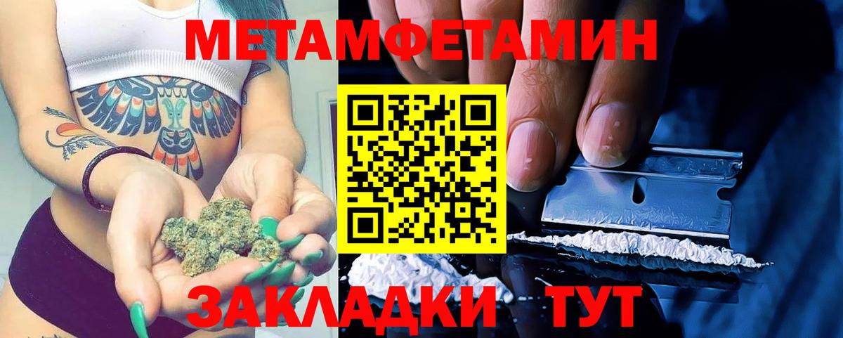 Первитин винт  Первитин винт  МЕТАМФЕТАМИН  Слободской  Вход с VPN 