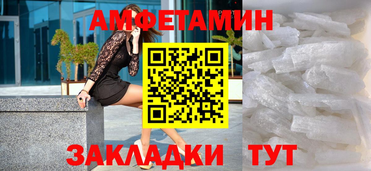 МЕТАМФЕТАМИН кристалл Слободской