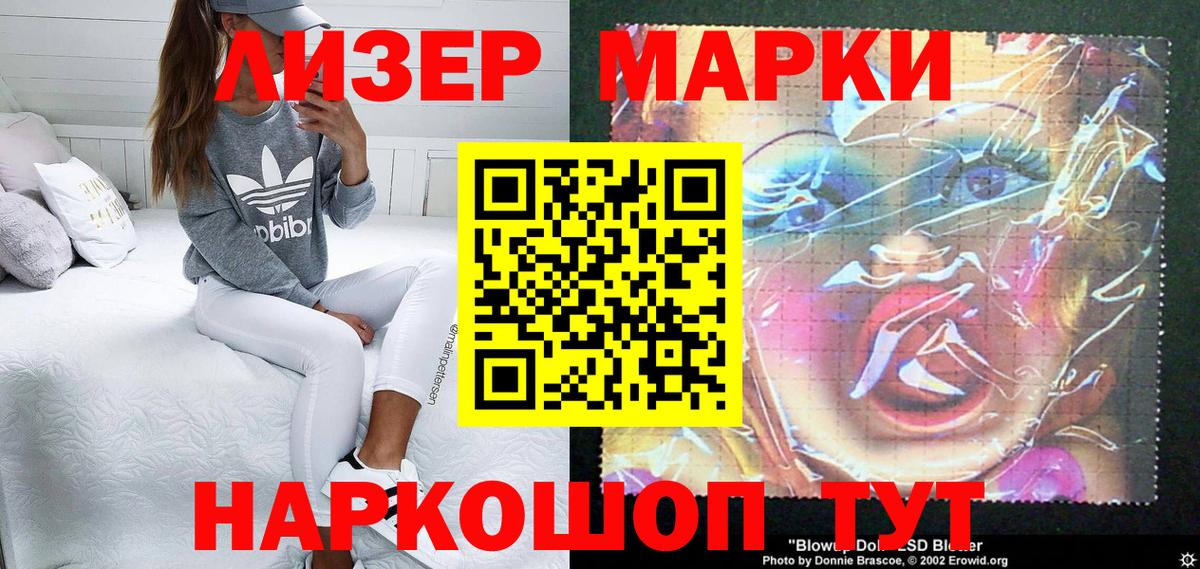 Марки 25I-NBOMe 1500мкг Слободской