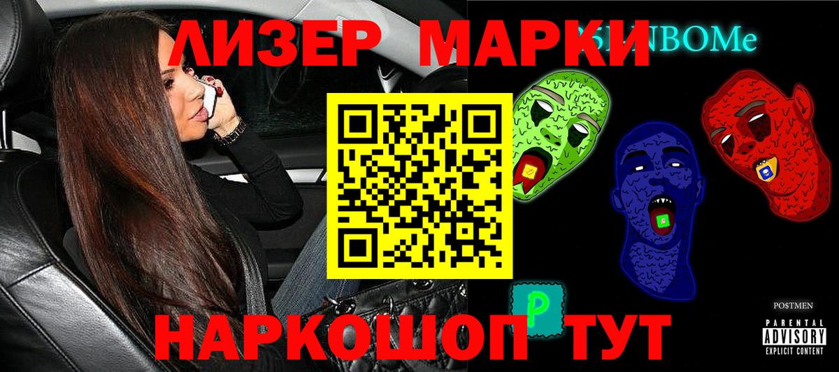 хочу наркоту  Марки 25I-NBOMe 1,5мг  Марки 25I-NBOMe  Вход с VPN  Марки 25I-NBOMe 1,5мг  Слободской 
