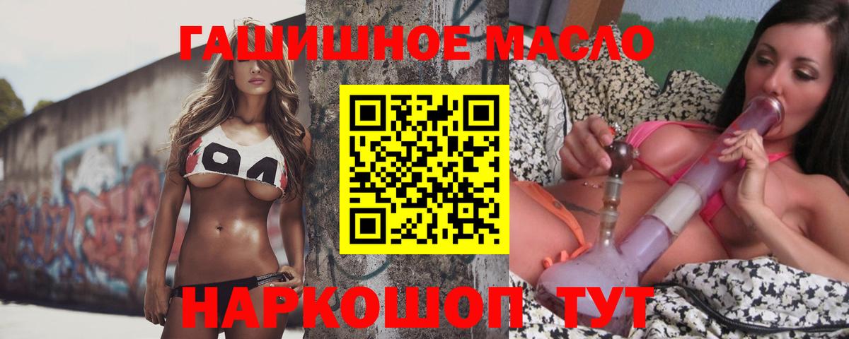 Слободской  Дистиллят ТГК Wax  Вход с VPN  Дистиллят ТГК концентрат 