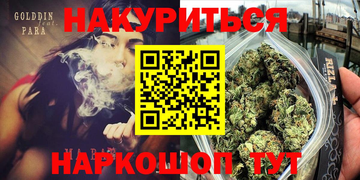Бошки Шишки семена  Канабис ГИДРОПОН  МАРИХУАНА конопля  Слободской  Вход с VPN 